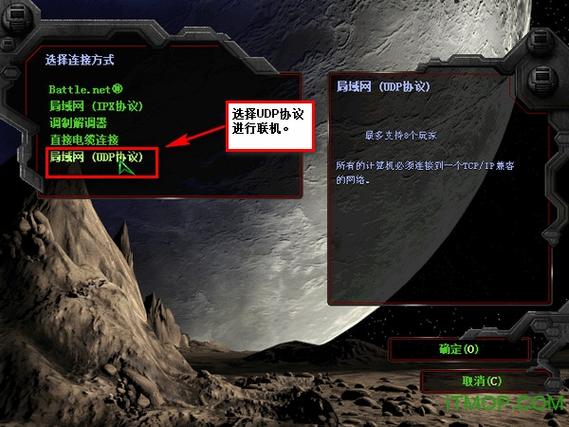 星际争霸1.08宏图下载