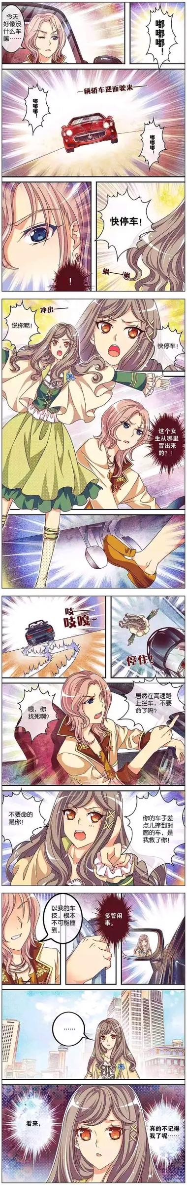 梦的花店漫画免费观看全集缩略图