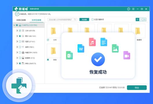 恢复手机自带计算机