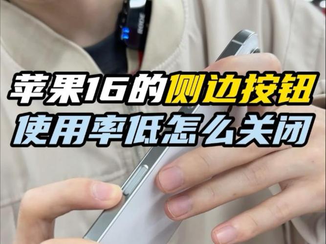 通过侧边按钮确认关掉