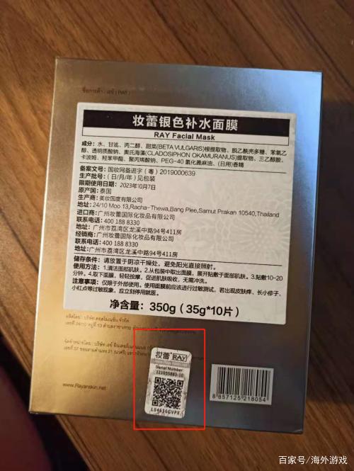 芮一面膜怎么看真假缩略图