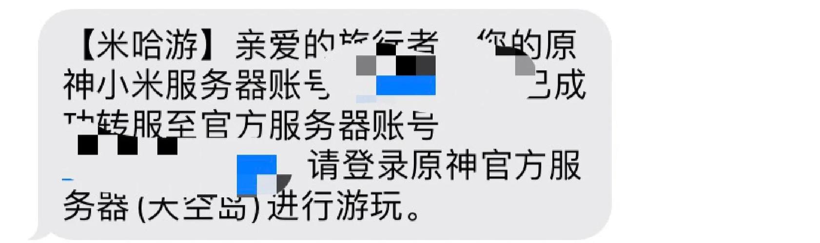 米哈游渠道服账号能转到官方服吗