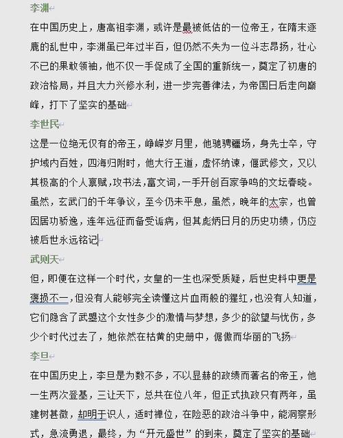 大唐国境不能出来
