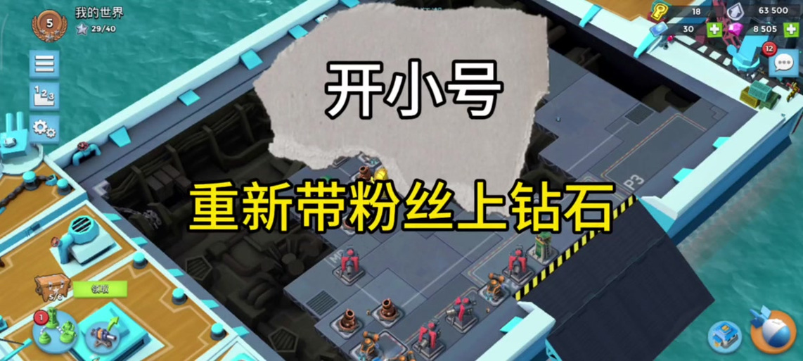 海岛奇兵如何退出账号缩略图