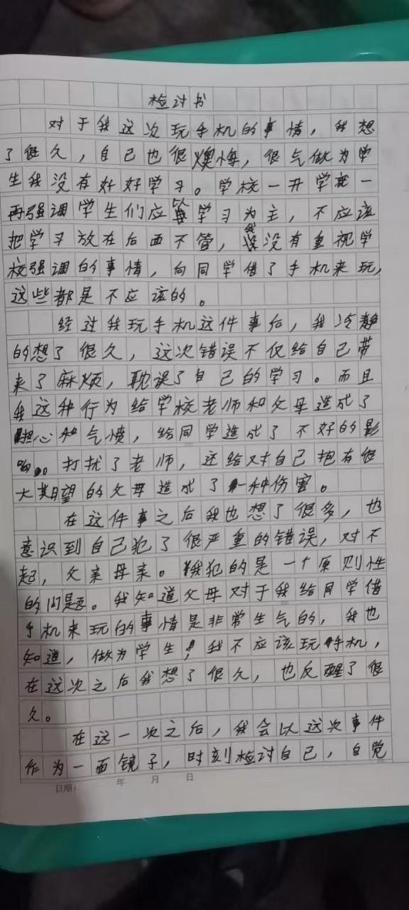 检讨书1000字可抄免费