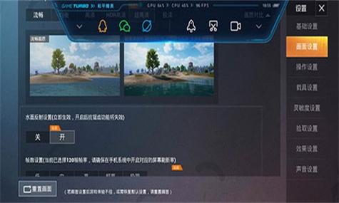 刺激战场高帧率解锁