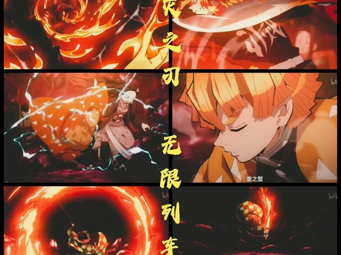 鬼灭之刃无限列车电影观看
