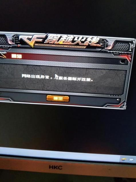 租的cf号回车用不了怎么办