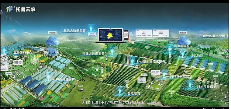 智慧三农浇地软件下载