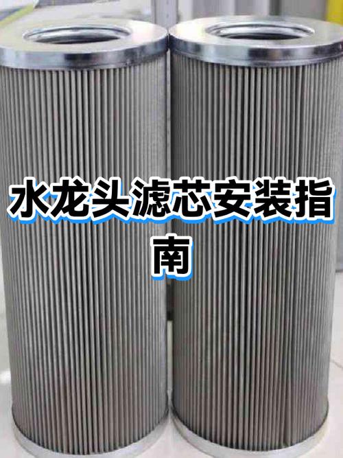 水龙头过滤芯怎么安装