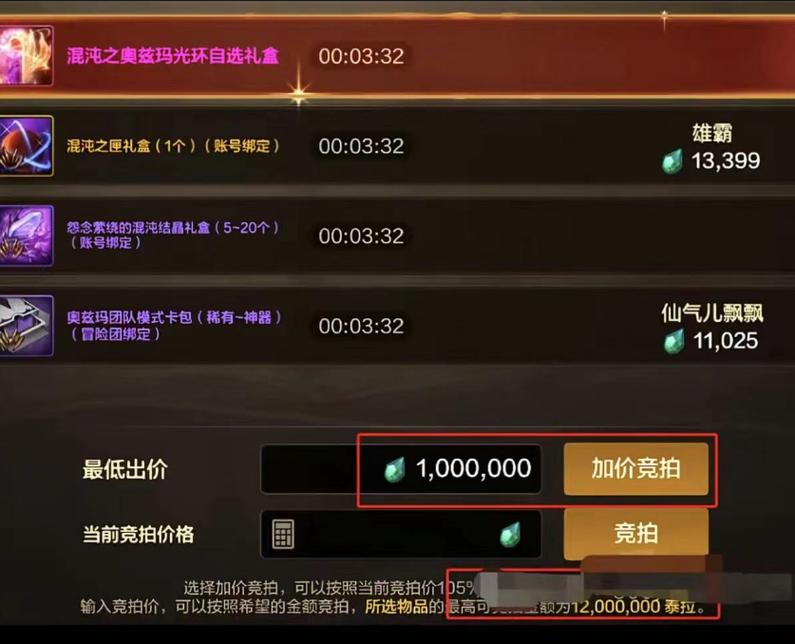 dnf版本购买