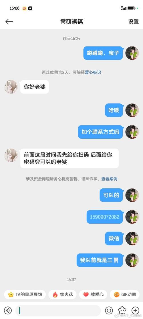 metronic匿名聊天图标