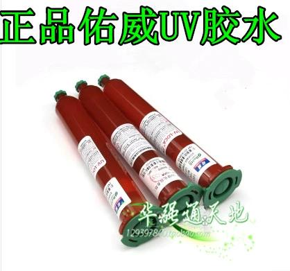 触摸屏胶水