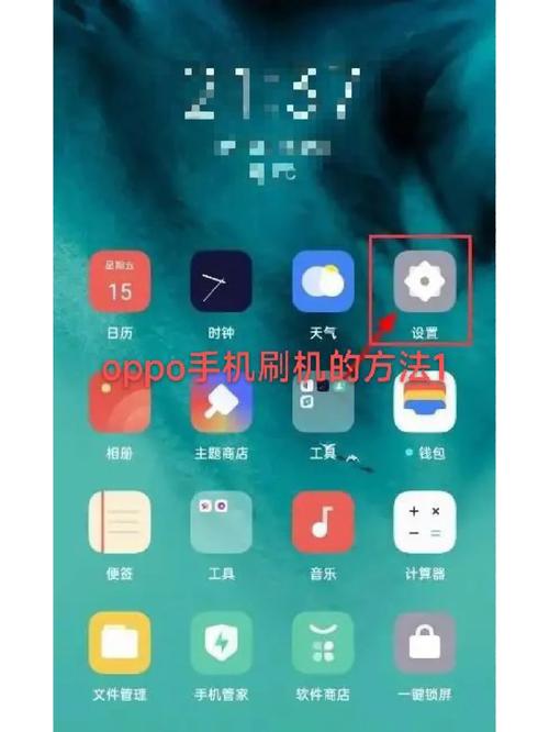 oppoa9怎么刷机教程