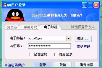 QQ币的发展截图