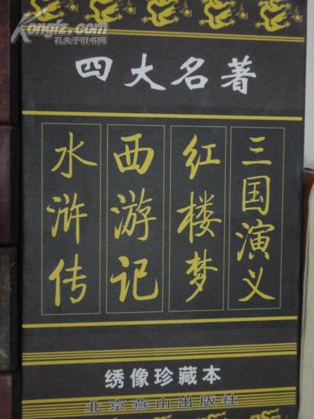 中国四大古典名著有哪些游戏截图