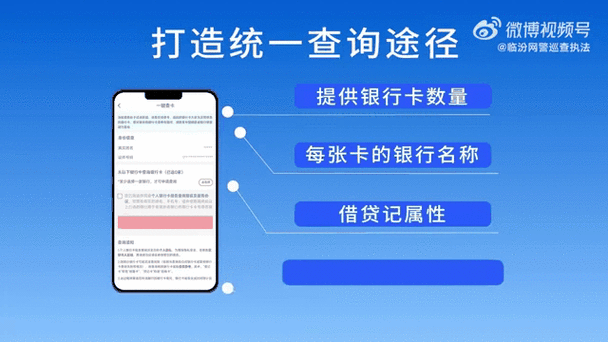 云闪付APP开通查询
