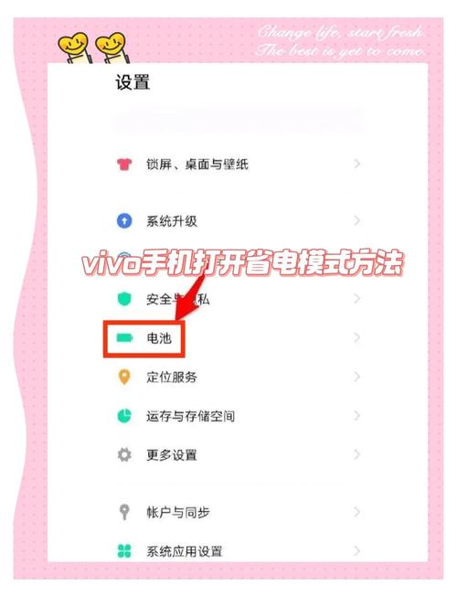 vivo手机怎么关闭耗电