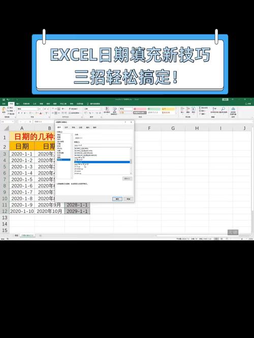 excel如何自动填充日期