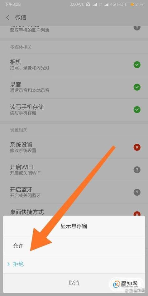 微信怎么屏蔽语音通话缩略图
