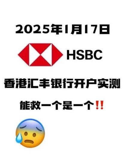 香港汇丰手机app下载