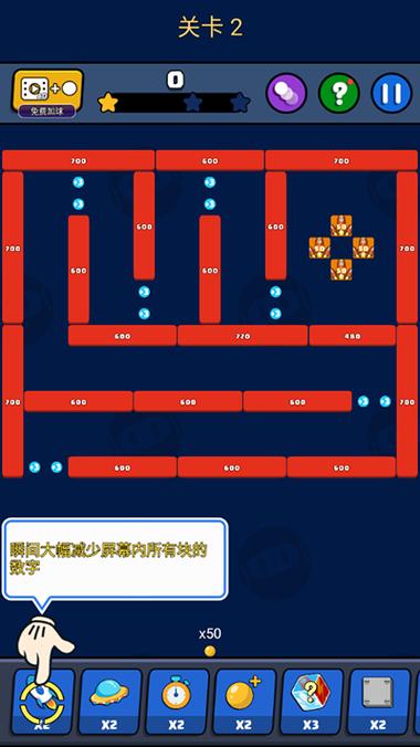 全民消砖块2缩略图