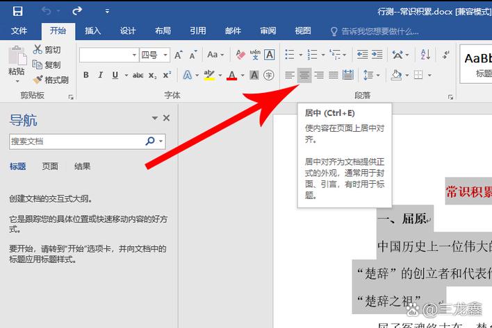 wps文字怎么上下居中