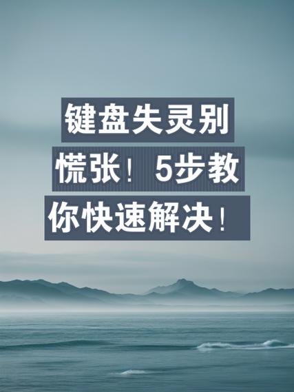 小米手机键盘失灵的解决方法