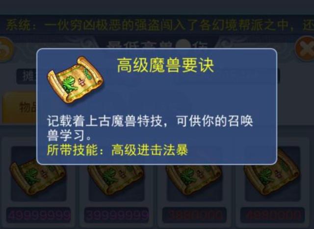 梦幻西游进击法爆效果