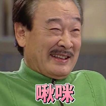 对方发啾咪怎么回复缩略图
