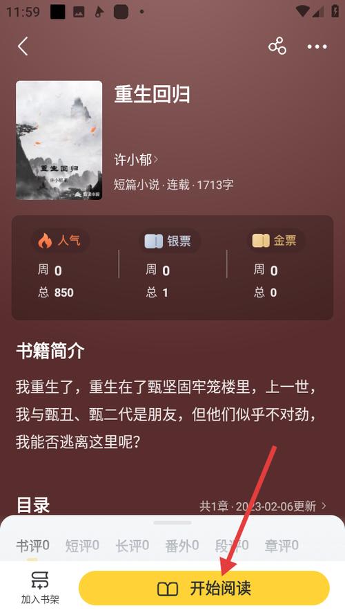 塔读文学免费版下载