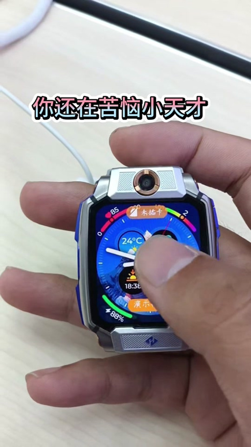小天才电话手表怎么删除表盘