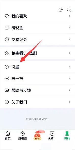 爱奇艺暂停广告怎么取消