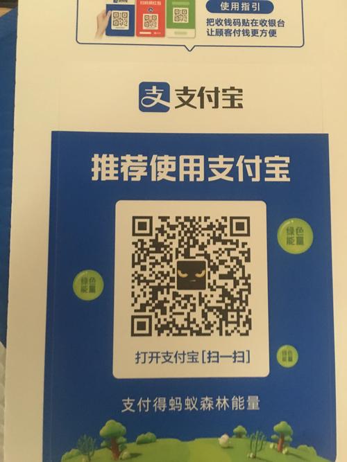 支付宝会员付款码颜色