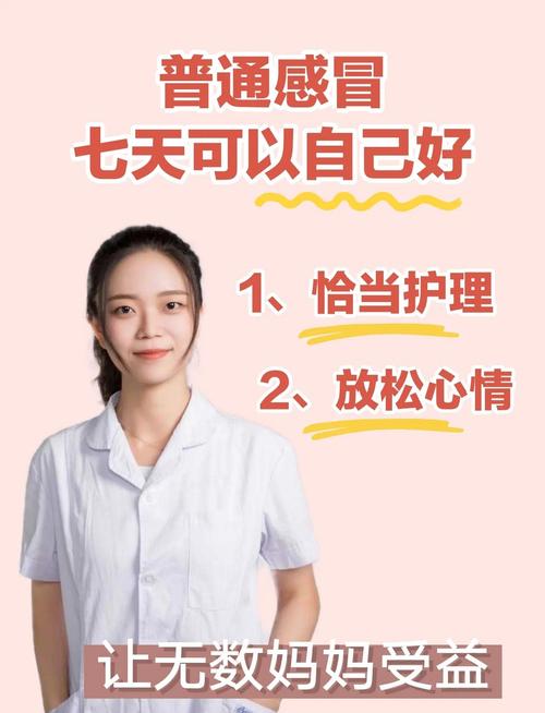 感冒用电吹风吹哪里好得快
