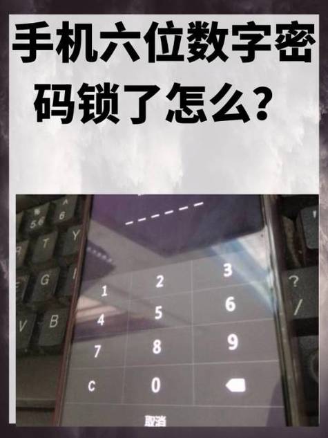 键盘数字锁了,按哪个键就开了?