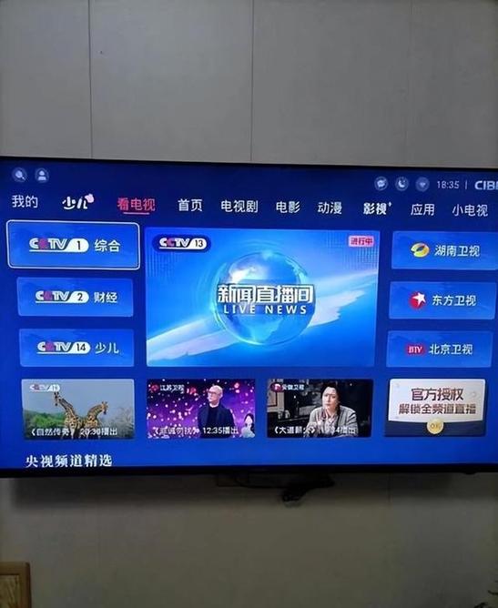 2026年以后电视不收费了吗