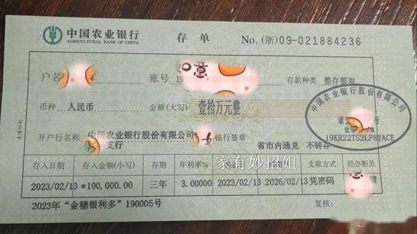 纸质存单手机银行可以查到吗图标