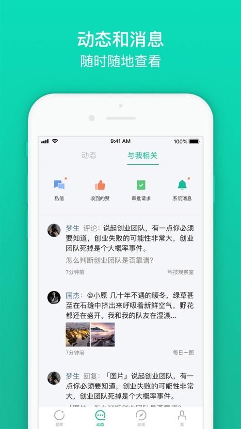 知识星球用pc打开