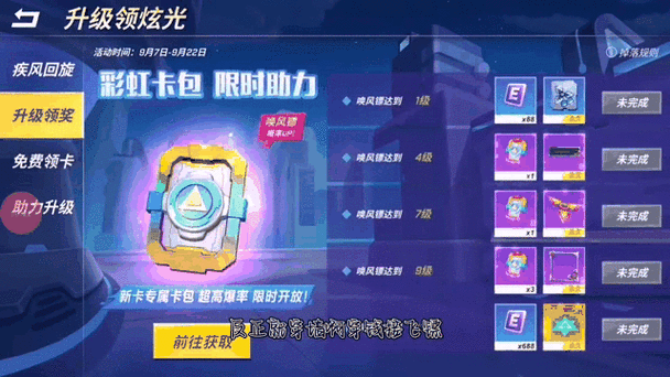 逃跑吧少年领8888点券