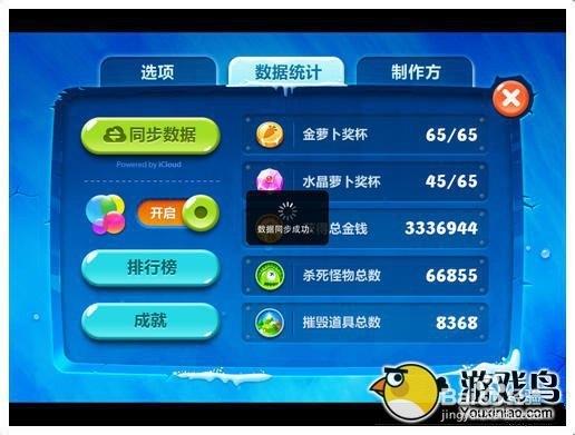 iOS游戏存档