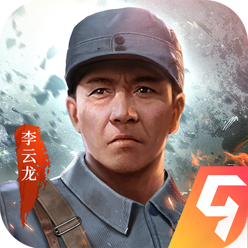 亮剑无限内购版(破解)