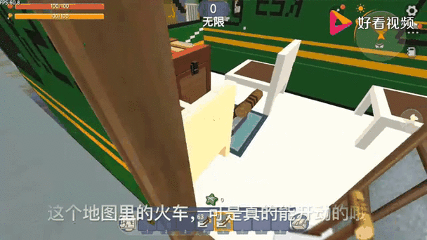 迷你世界如何做绿皮火车