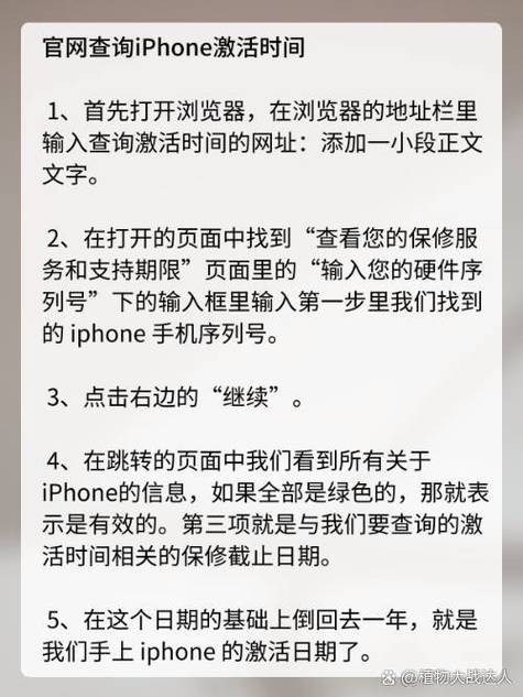 序列号查询激活日期