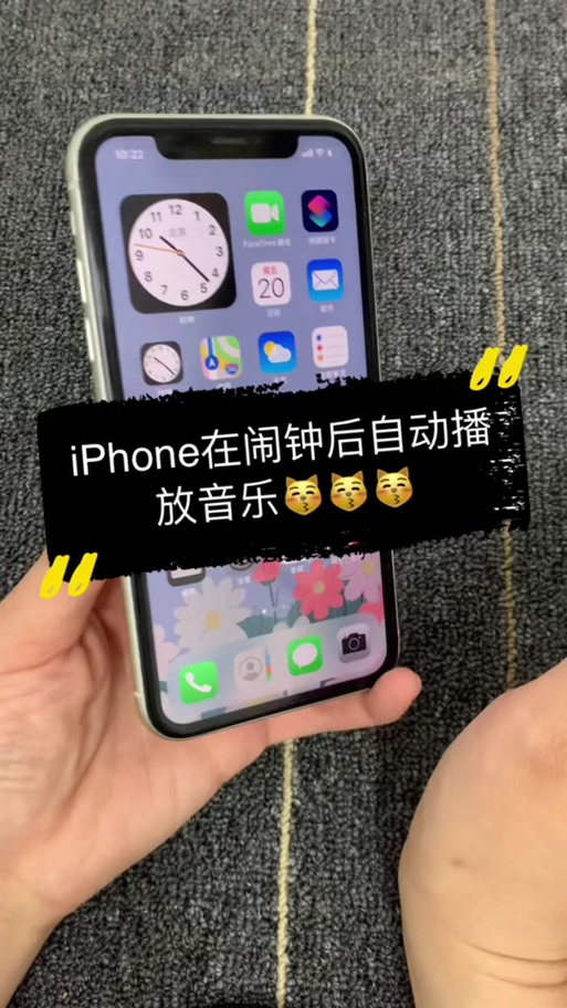 抖音可以设置闹钟吗