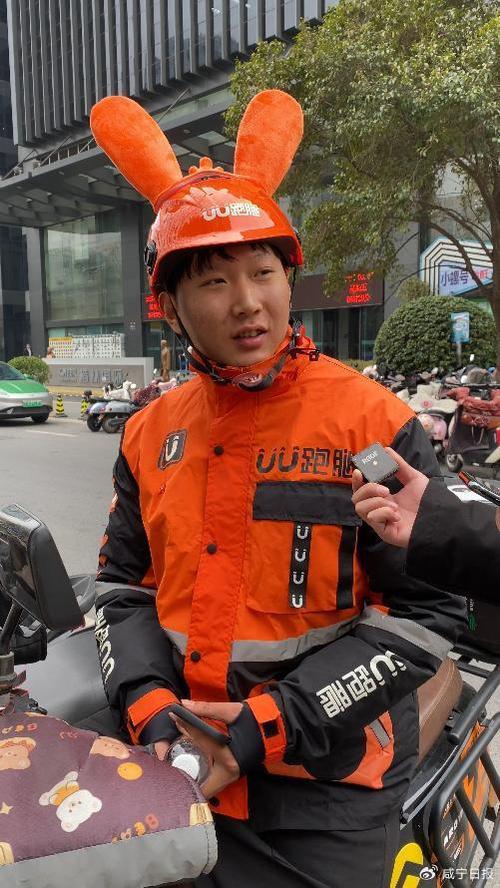 跑腿骑手