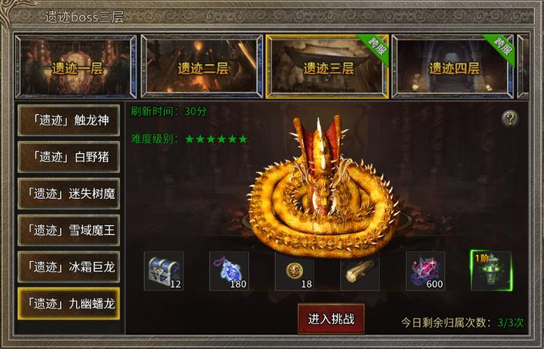 龙城传奇手游版