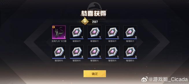 和平精英一天收入多少钱
