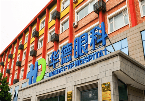 北京哪个医院看眼睛看的最好
