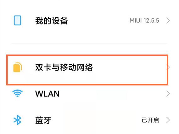 关闭高清电话的方法